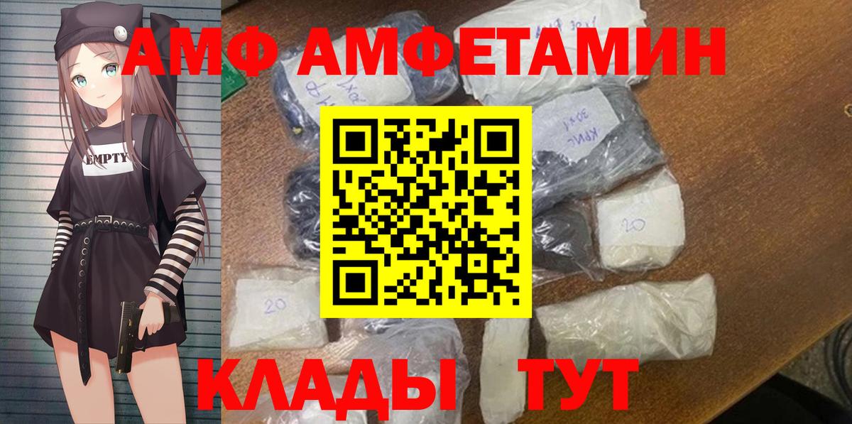 Амфетамин Premium  АМФЕТАМИН  Екатеринбург  Вход с VPN 