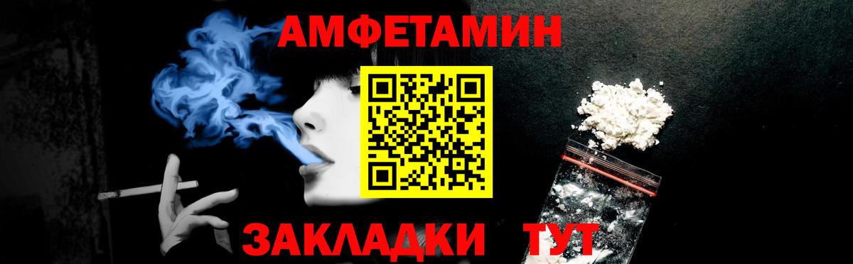 Амфетамин Premium Екатеринбург