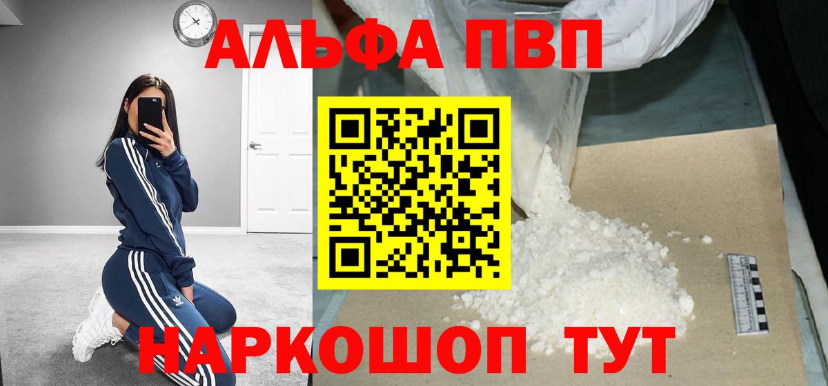 Екатеринбург  A-PVP мука  Вход с VPN  Alpha-PVP Соль 