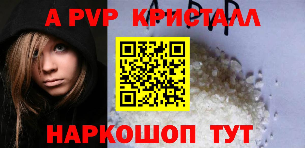 A-PVP СК Екатеринбург