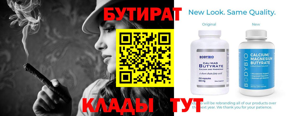 Екатеринбург  Бутират оксана  Вход с VPN 