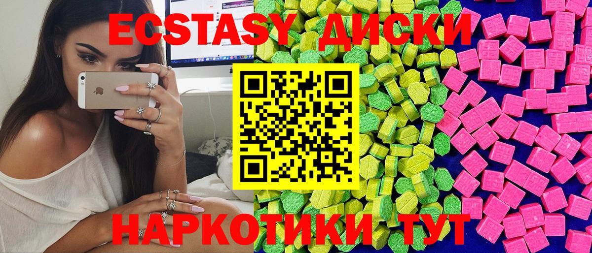 Ecstasy 280 MDMA Екатеринбург