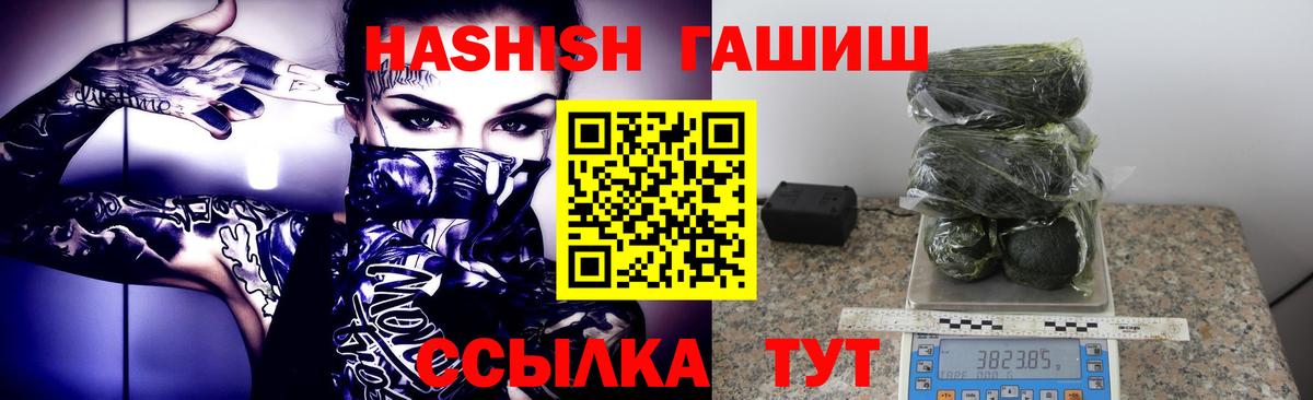 ГАШИШ хэш Екатеринбург