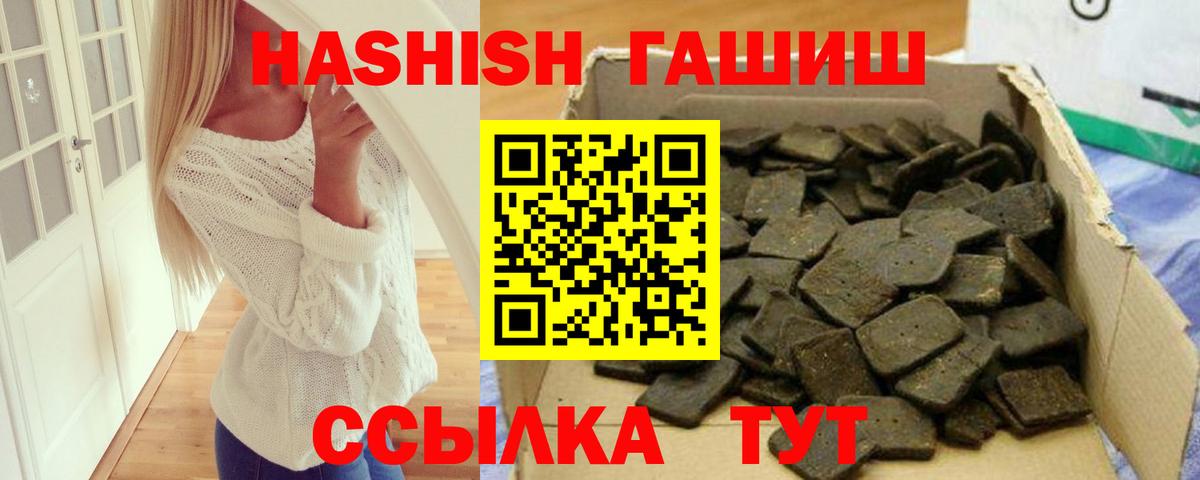 ГАШИШ индика сатива  ГАШ Ice-O-Lator  Екатеринбург  Гашиш  Вход с VPN 