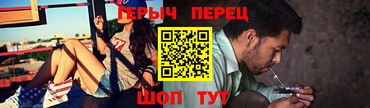 Героин гречка  ГЕРОИН  Екатеринбург  Вход с VPN 