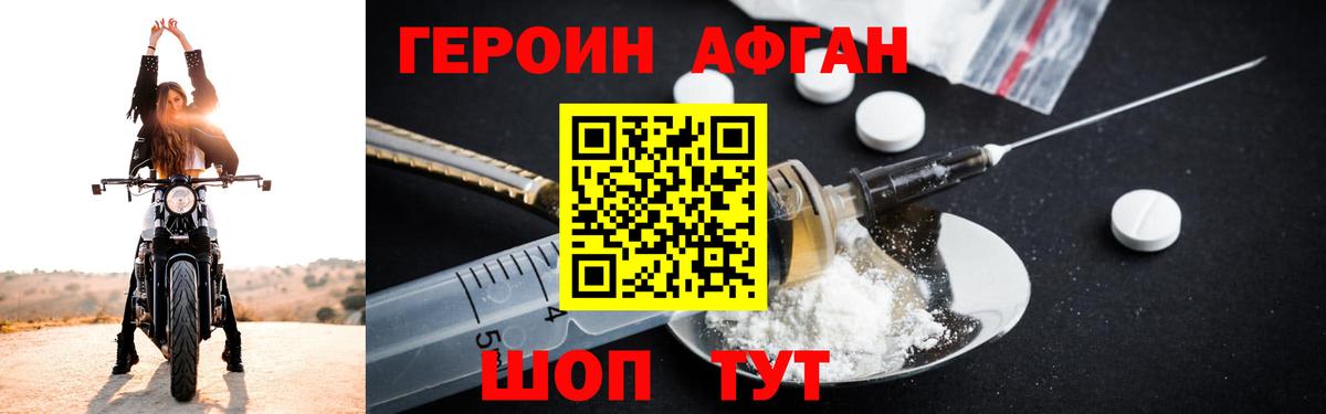 Героин герыч Екатеринбург