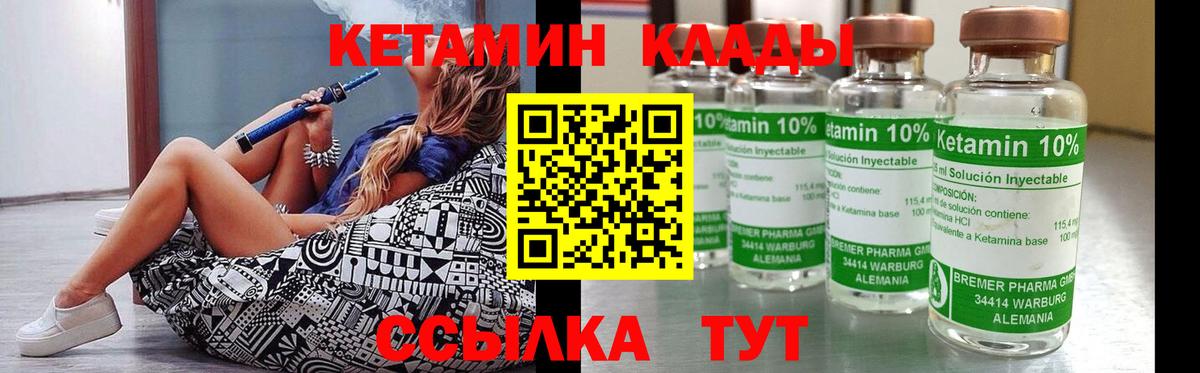 Кетамин ketamine  Вход с VPN  Екатеринбург 