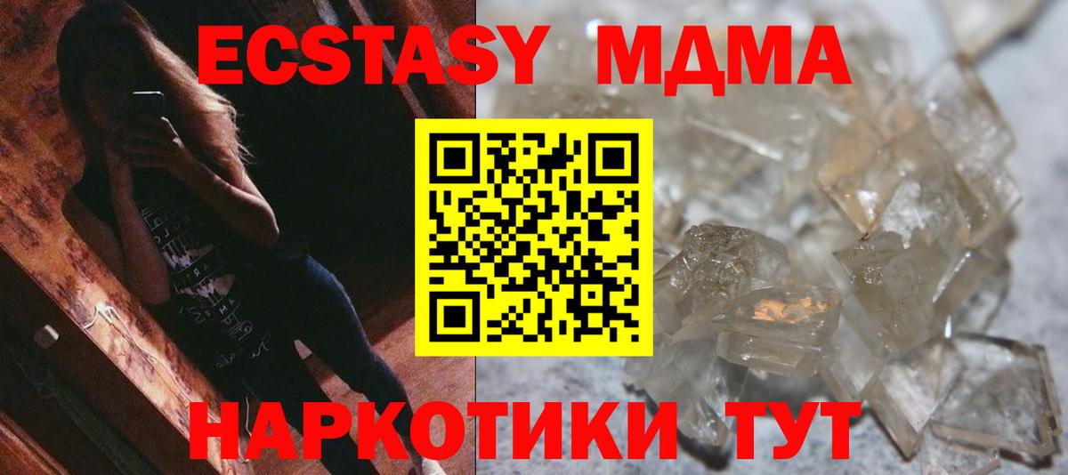 МДМА  MDMA Molly  MDMA VHQ  Вход с VPN  Екатеринбург 