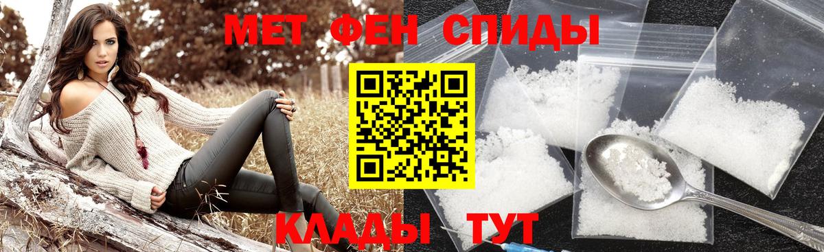 Первитин мет Екатеринбург