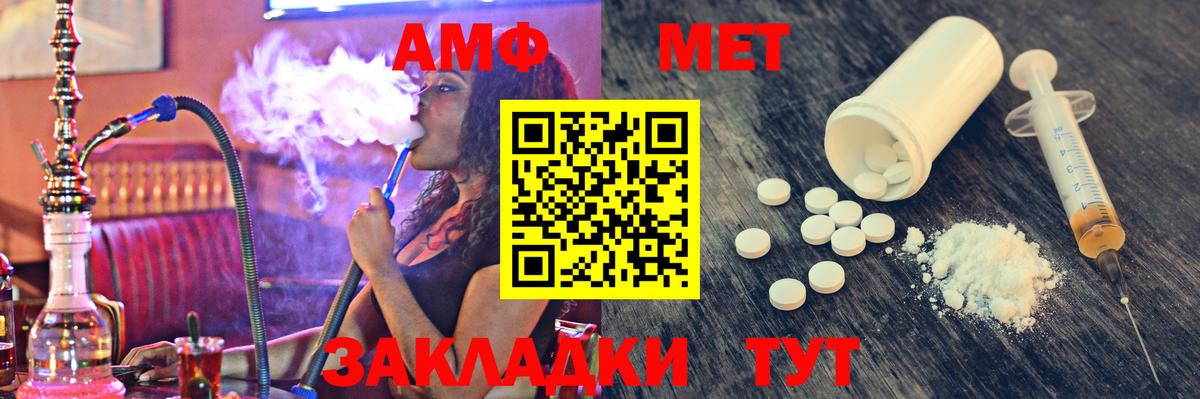 МЕТАМФЕТАМИН Декстрометамфетамин 99.9%  Вход с VPN  МЕТАМФЕТАМИН Декстрометамфетамин 99.9%  Первитин  Екатеринбург 