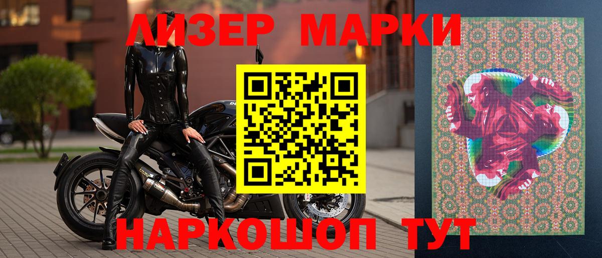 Марки NBOMe 1,8мг  Вход с VPN  Екатеринбург 