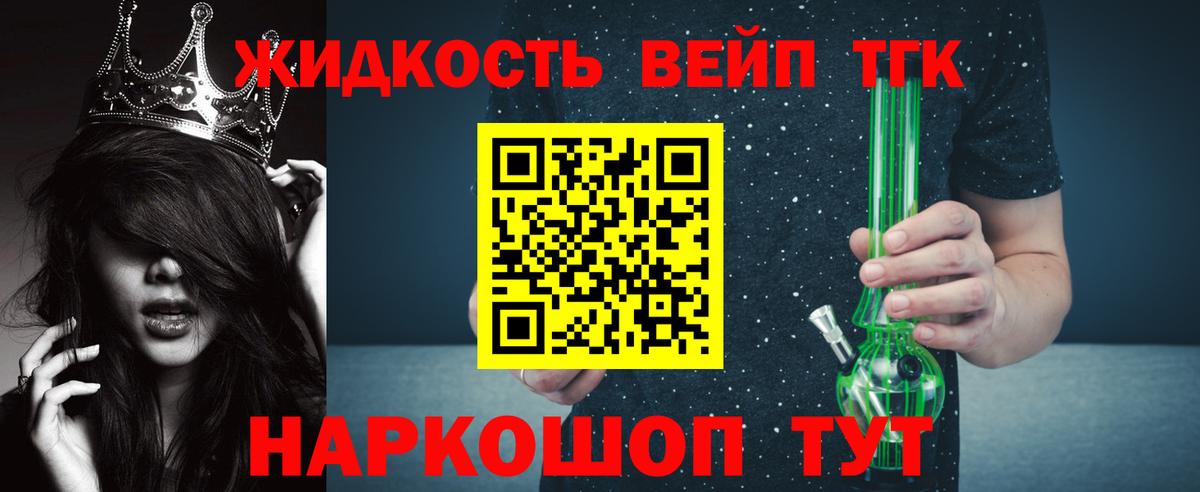 ТГК концентрат  Вход с VPN  Екатеринбург 